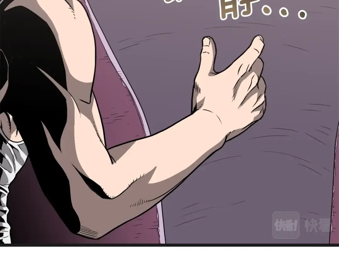 第37话 现实 第43页