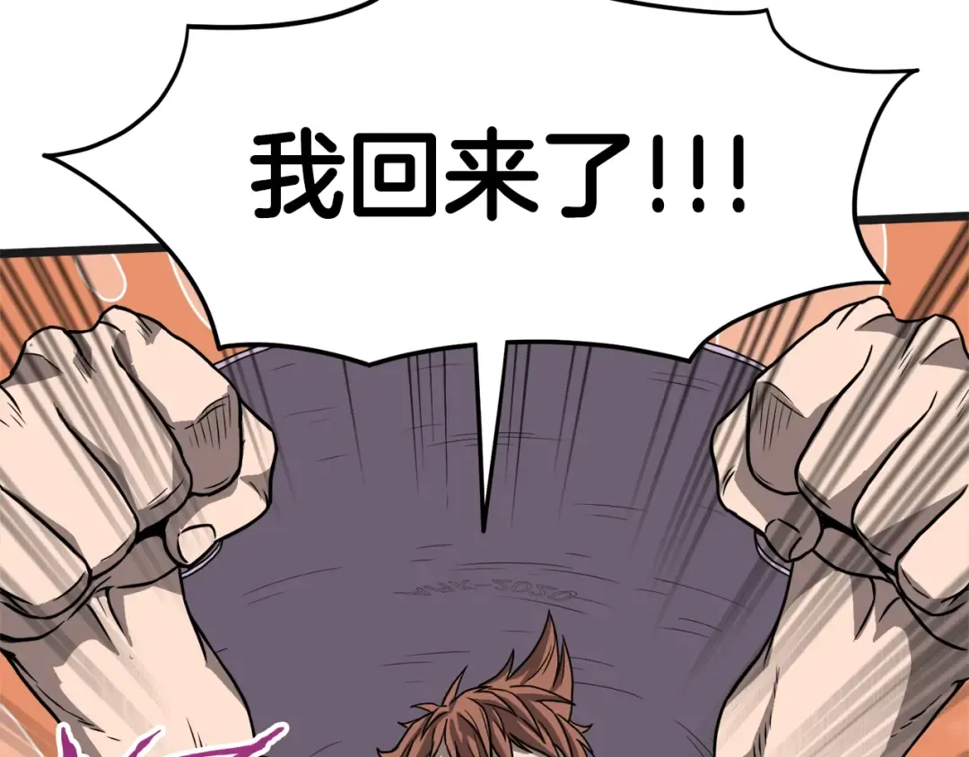 第37话 现实 第46页
