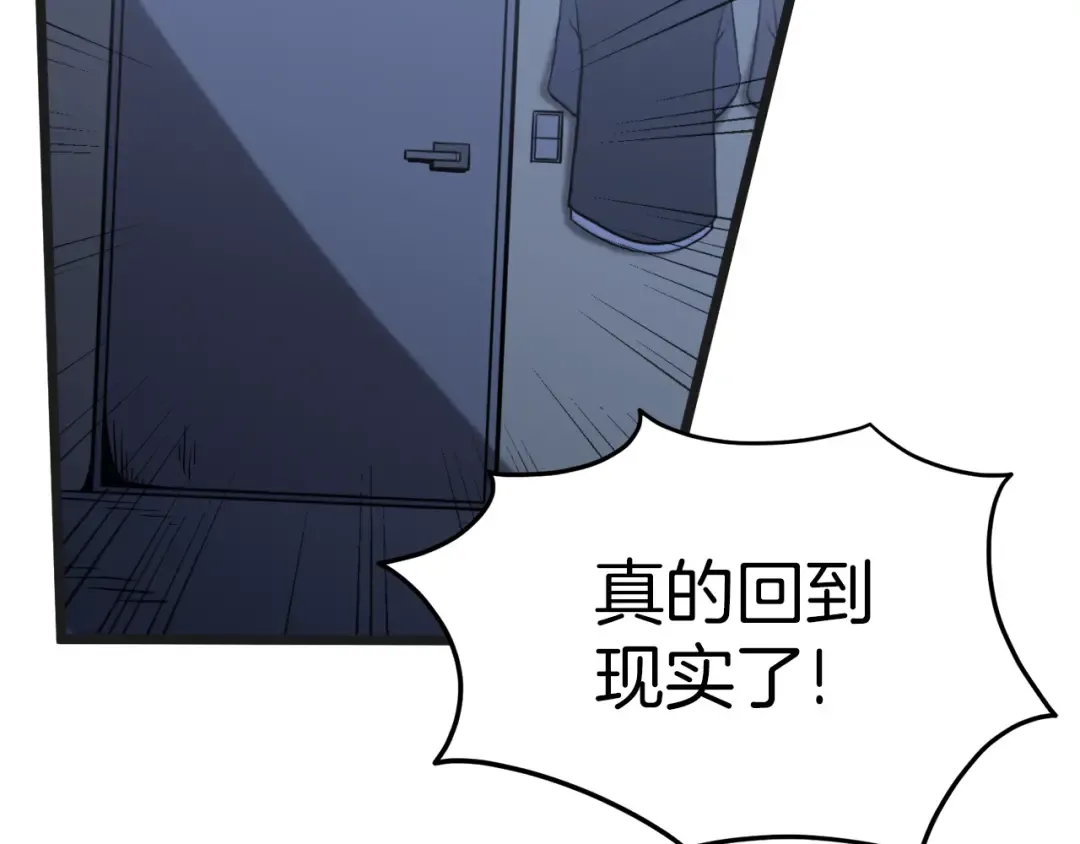 第37话 现实 第50页