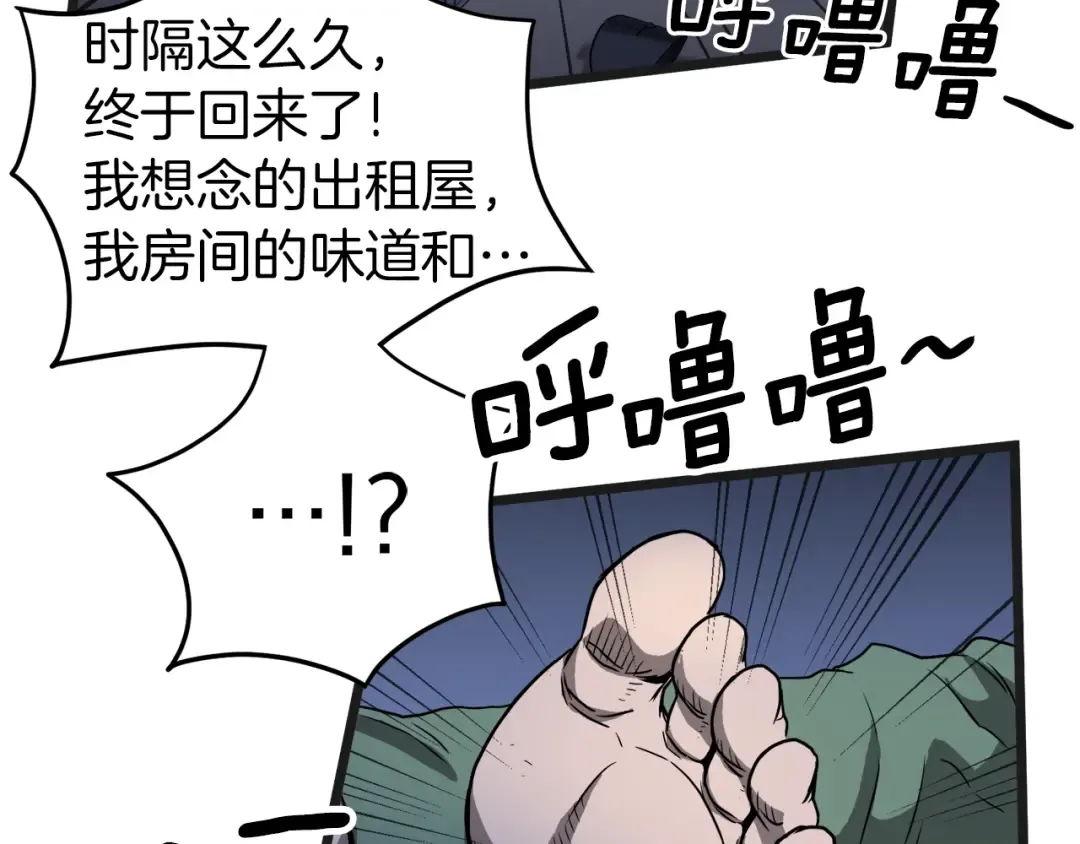 第37话 现实 第52页