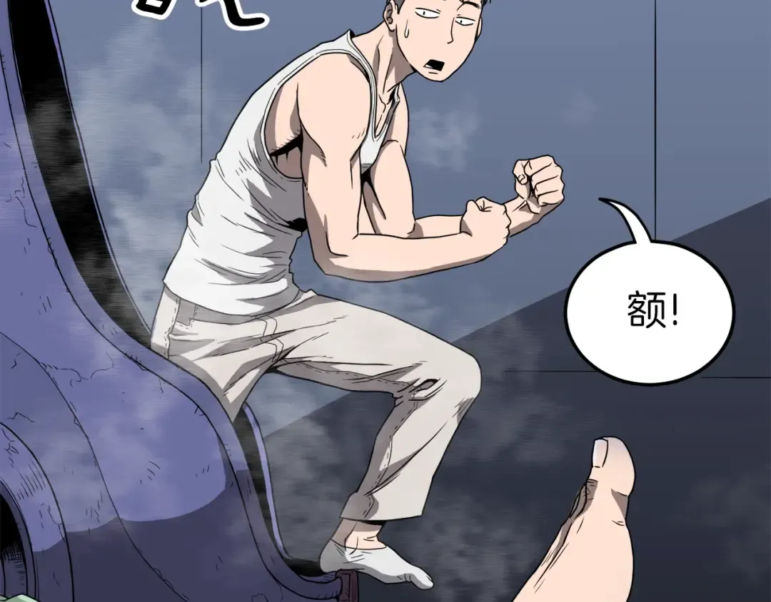 第37话 现实 第55页