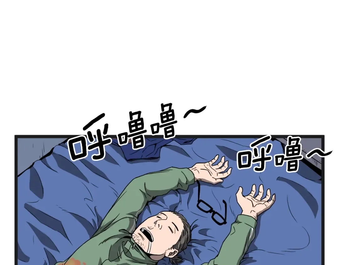 第37话 现实 第57页