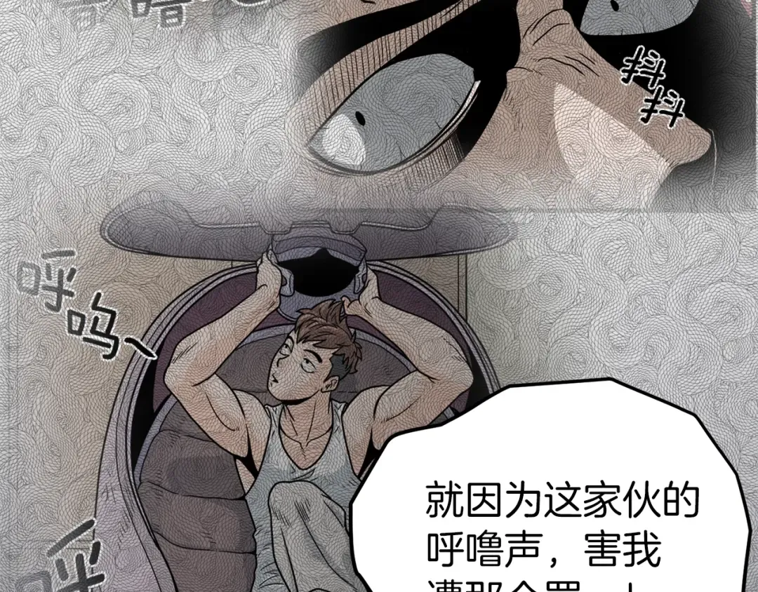第37话 现实 第63页