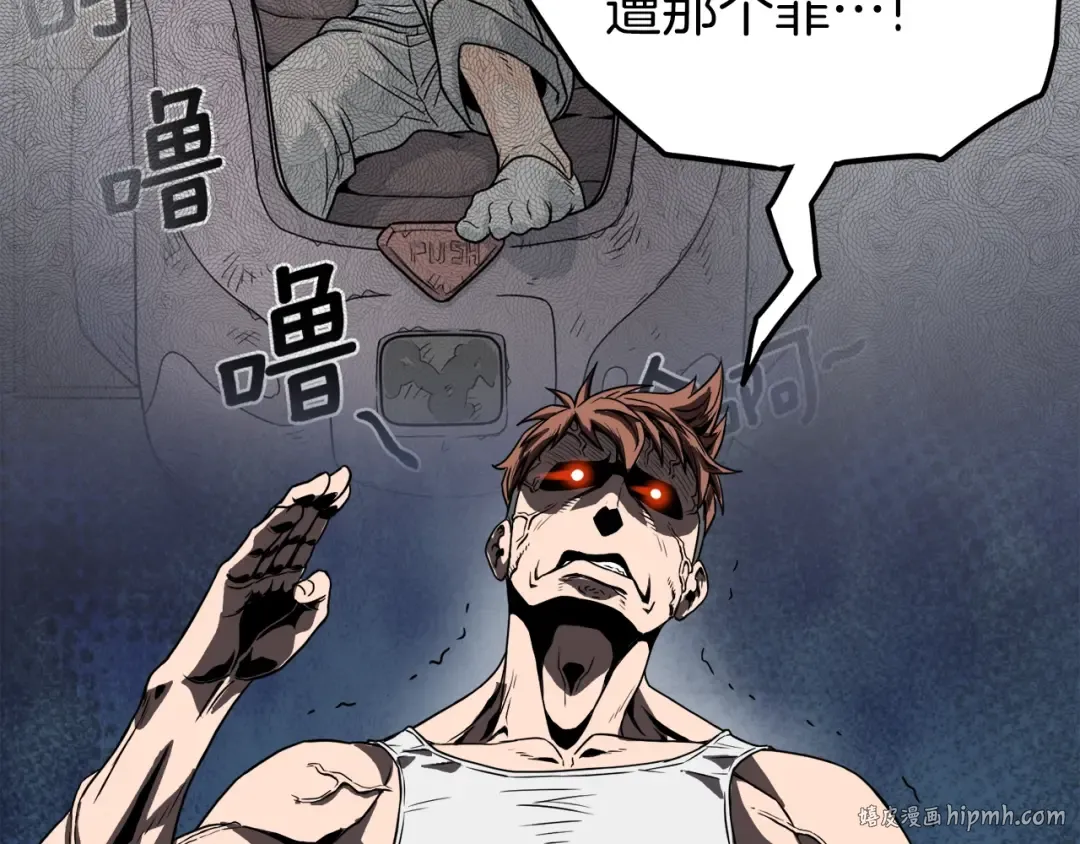 第37话 现实 第64页