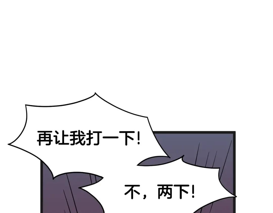 第37话 现实 第69页