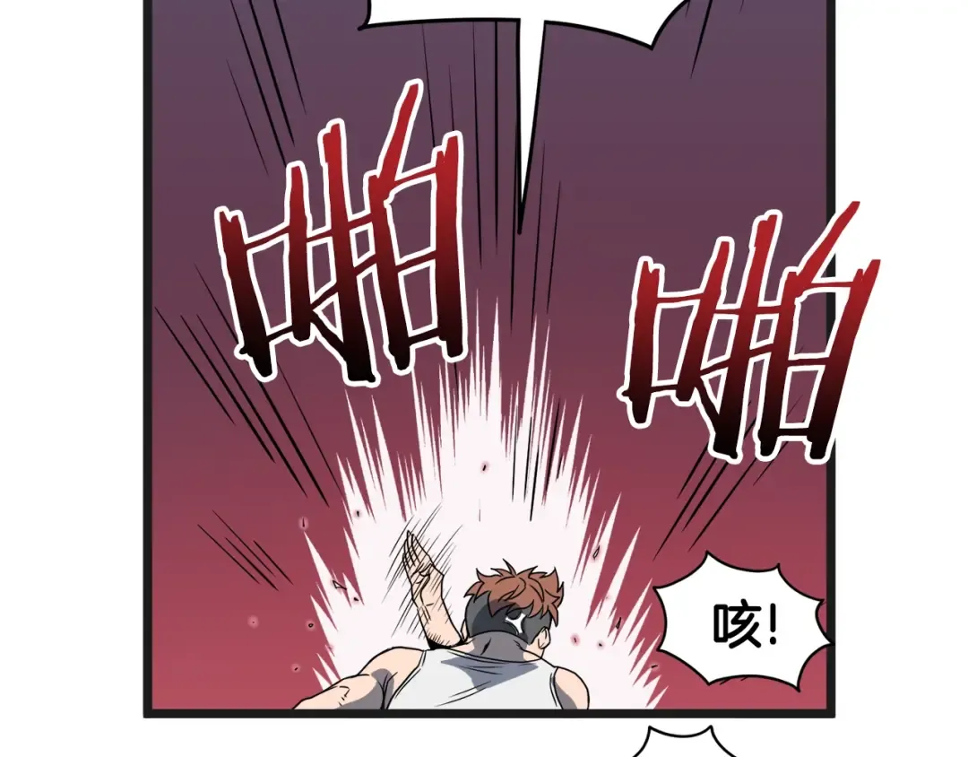第37话 现实 第70页
