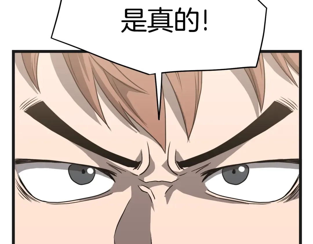 第37话 现实 第77页