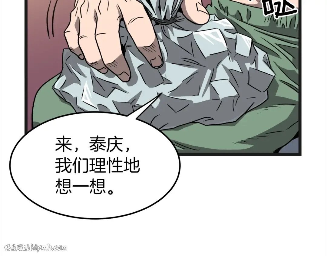 第37话 现实 第80页