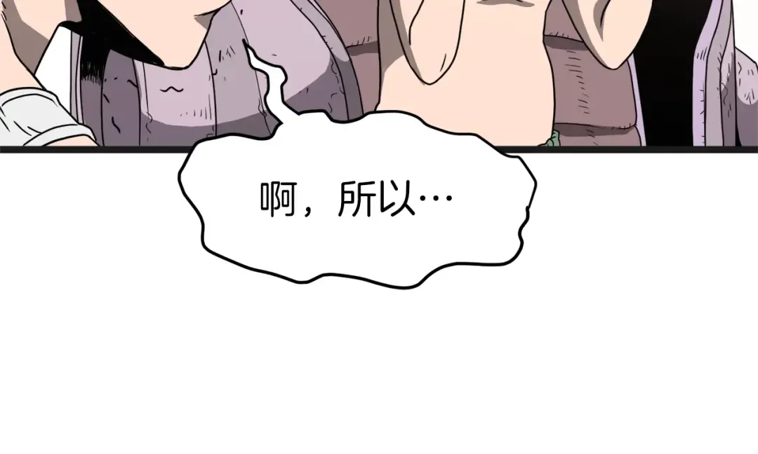 第37话 现实 第87页