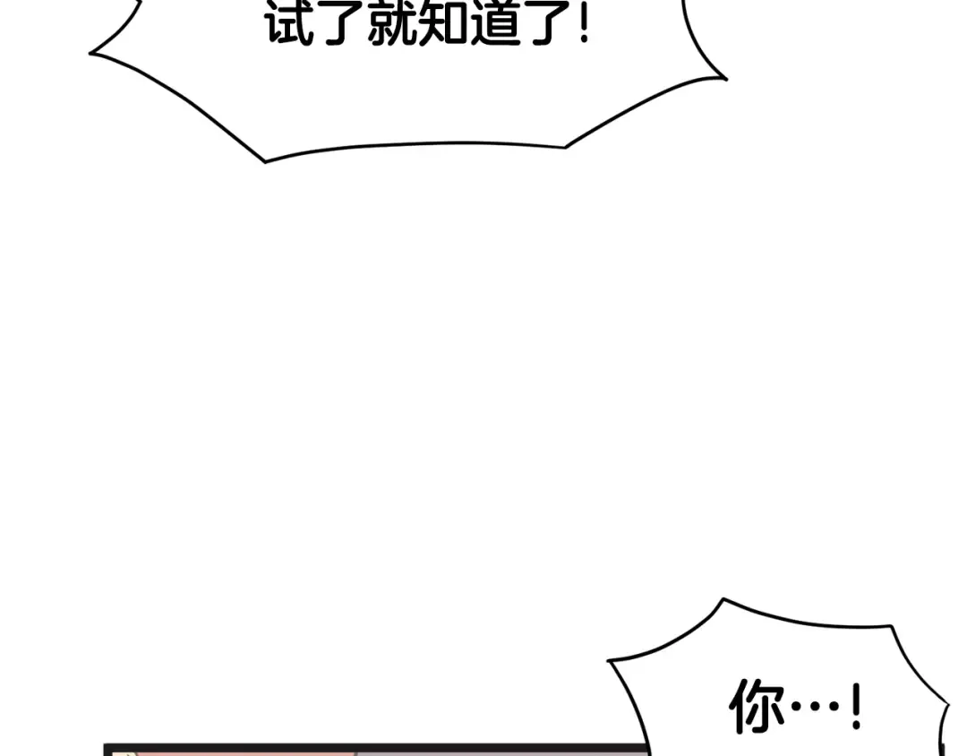 第37话 现实 第90页