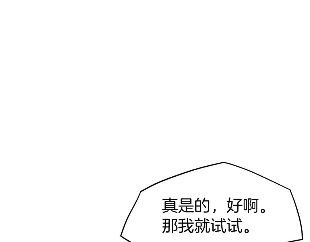 第37话 现实 第93页
