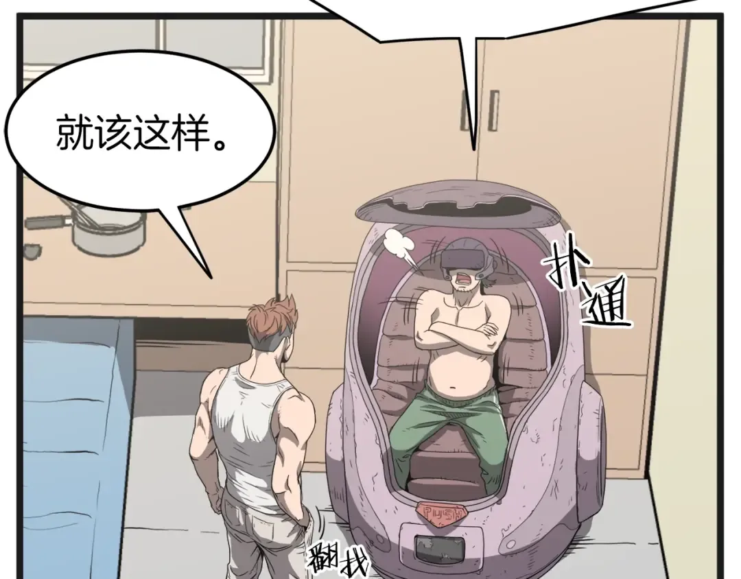 第37话 现实 第94页
