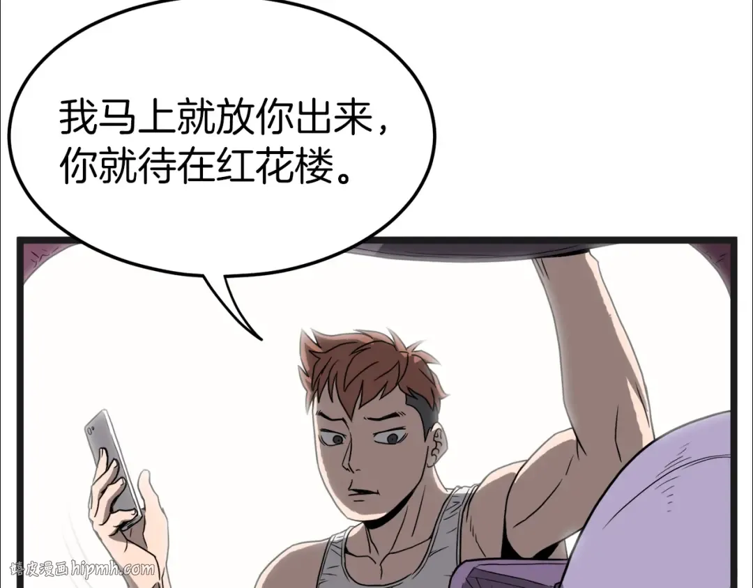 第37话 现实 第96页