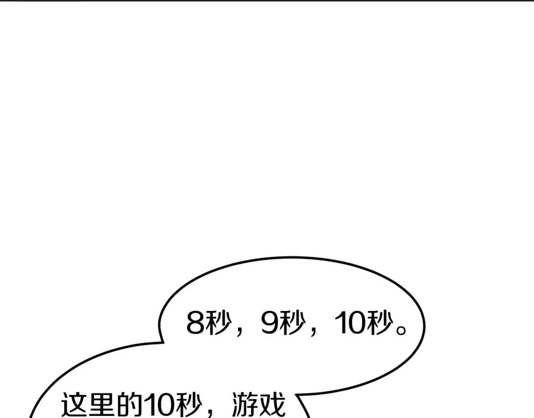 第37话 现实 第108页