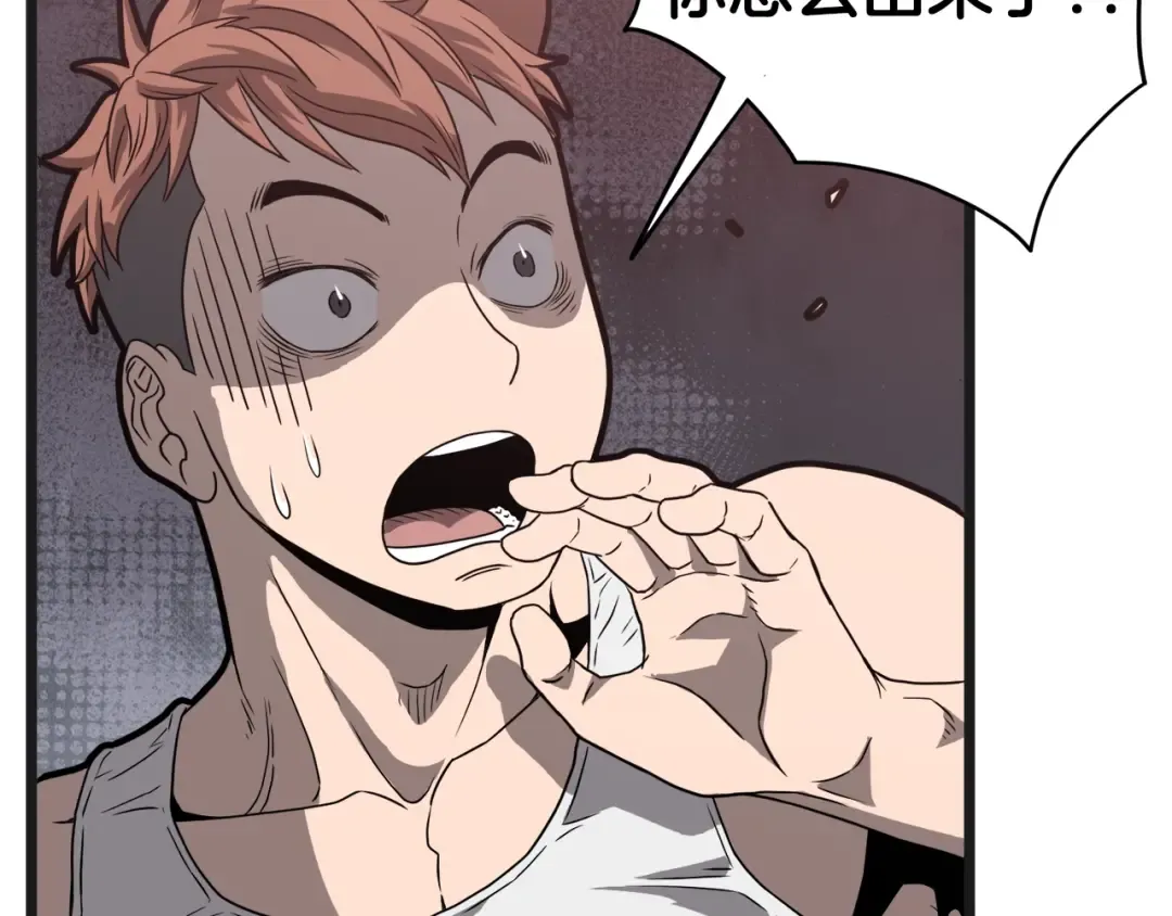 第37话 现实 第116页