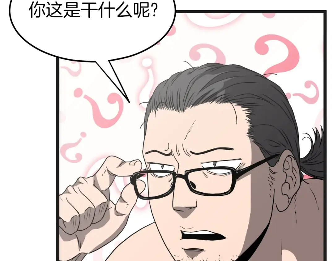 第37话 现实 第118页