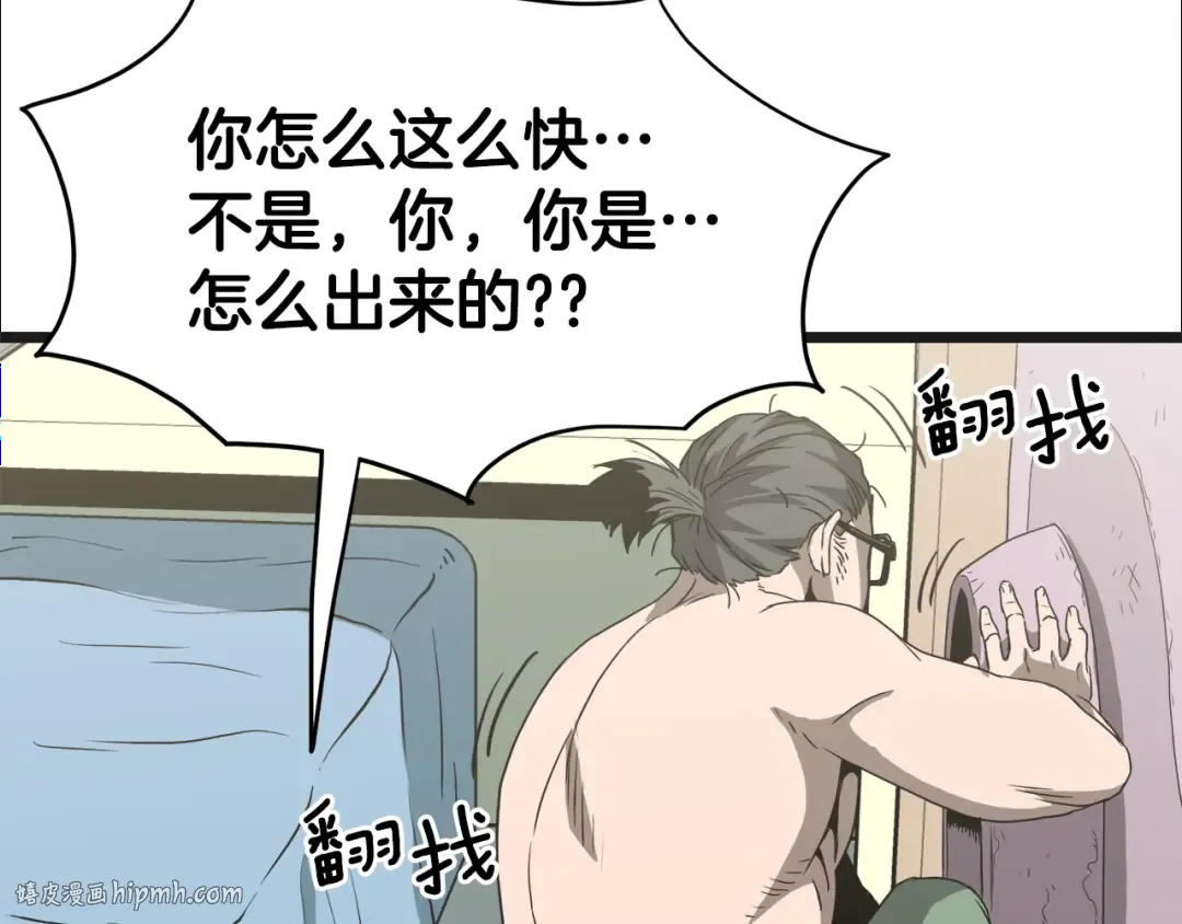 第37话 现实 第120页