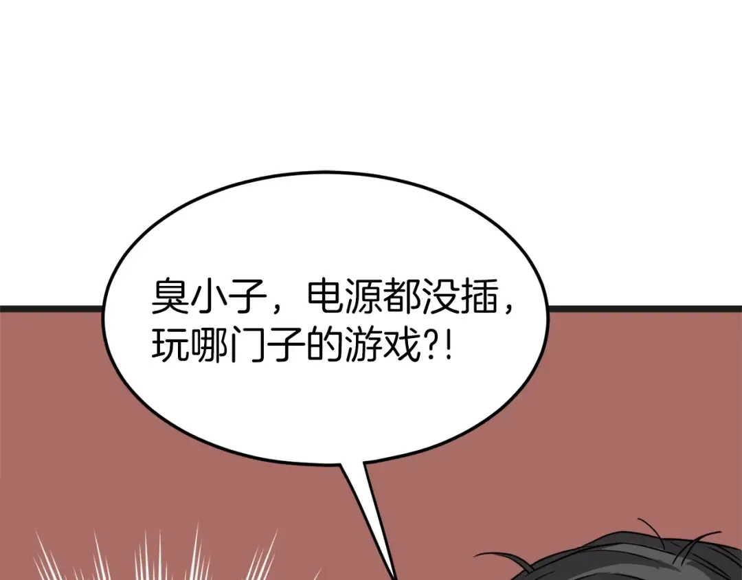 第37话 现实 第123页