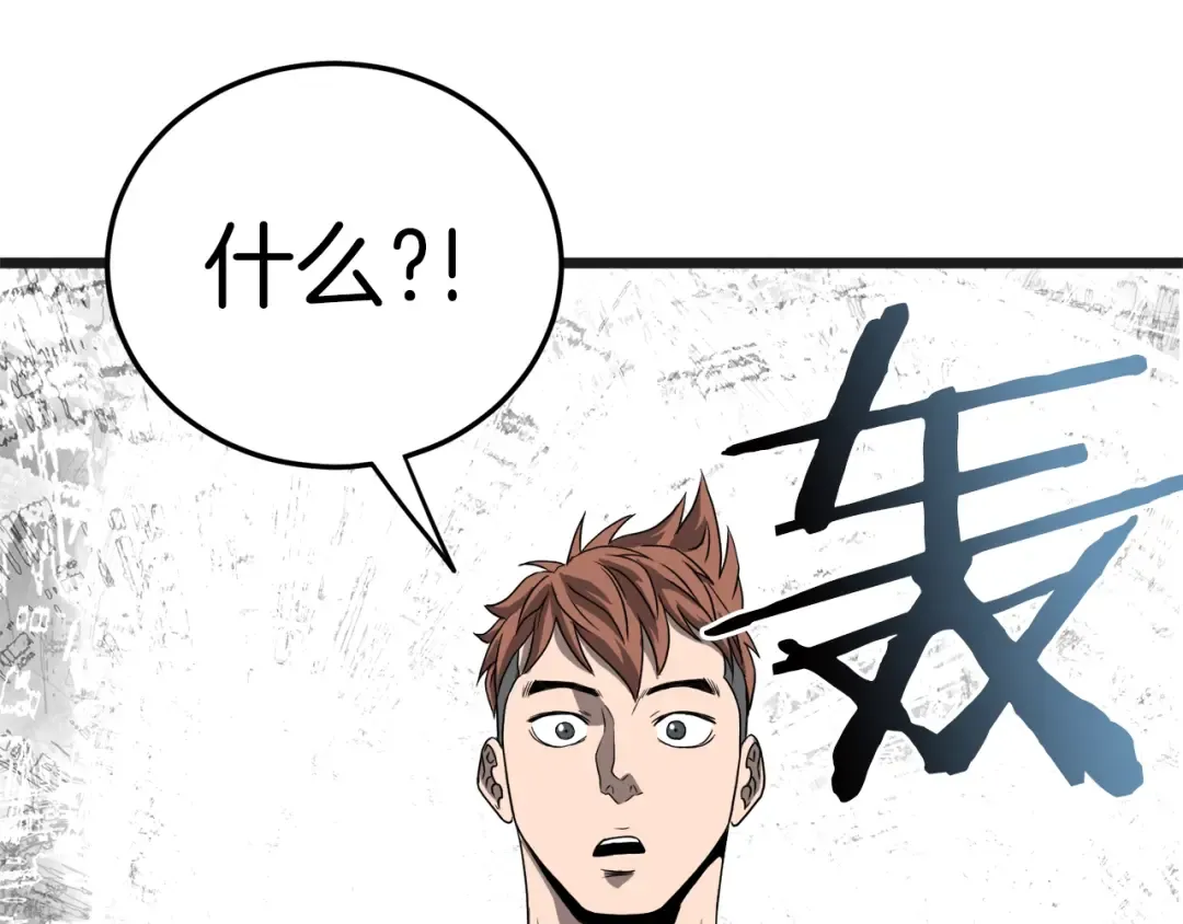 第37话 现实 第126页