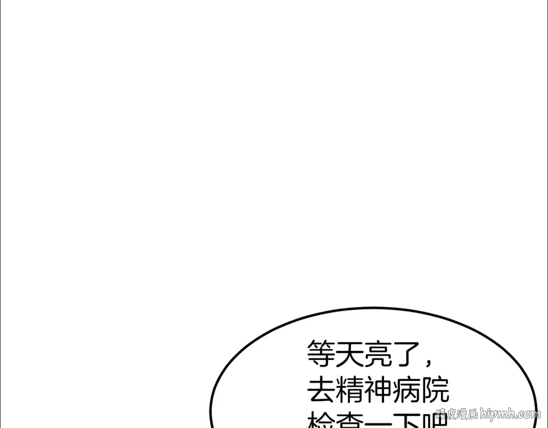 第37话 现实 第128页