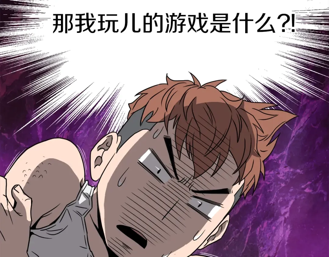 第37话 现实 第134页