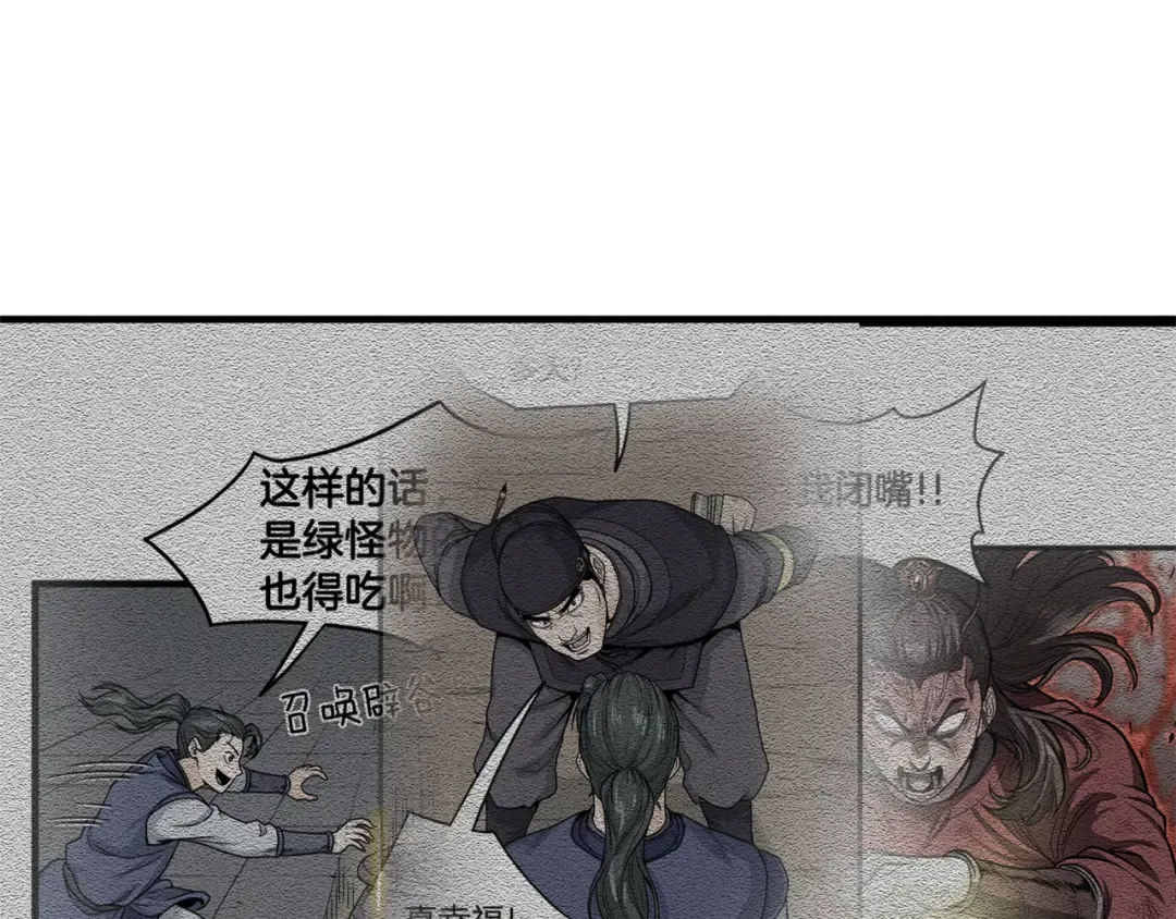 第37话 现实 第147页