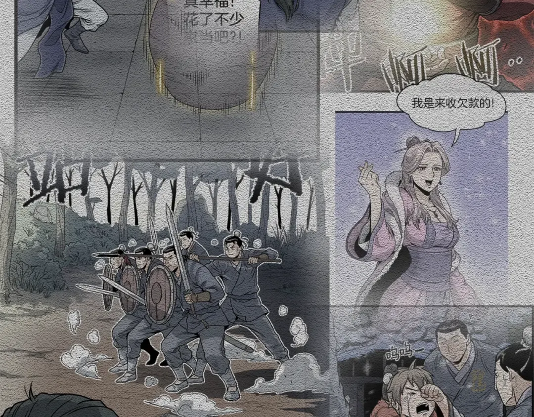 第37话 现实 第148页