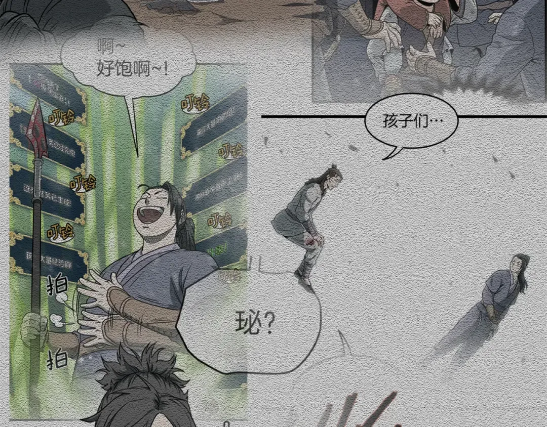 第37话 现实 第149页