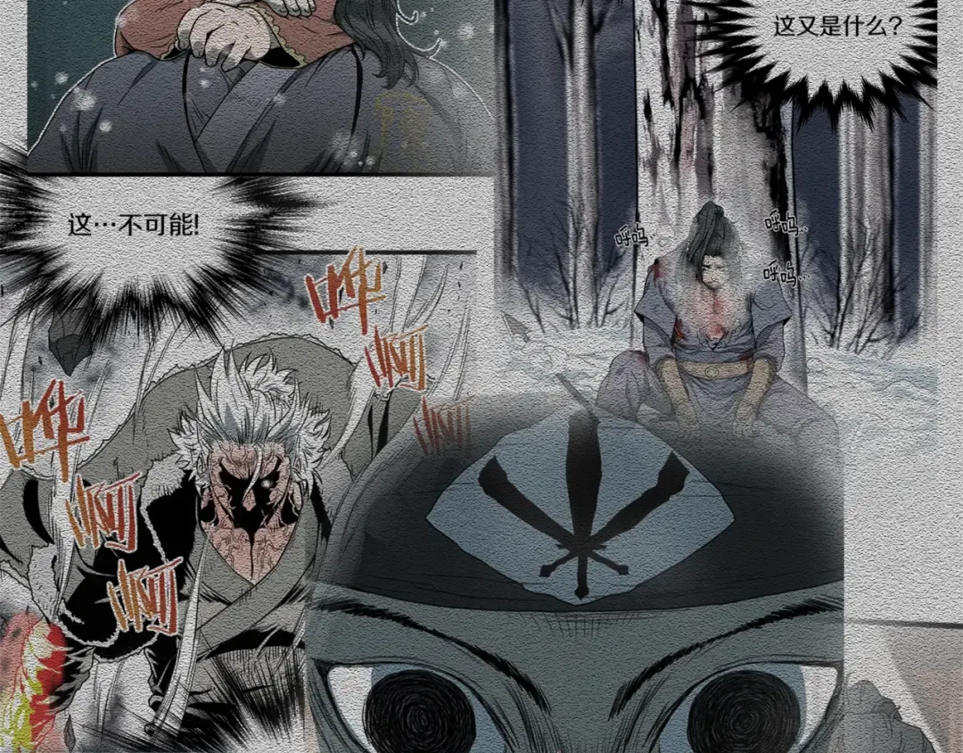第37话 现实 第151页