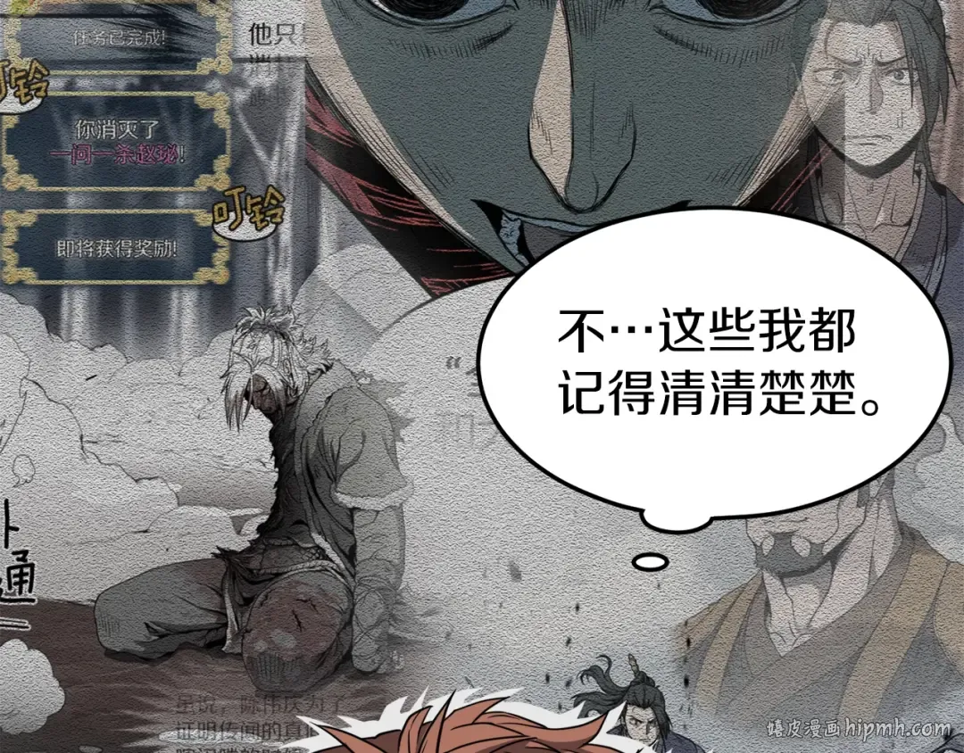 第37话 现实 第152页