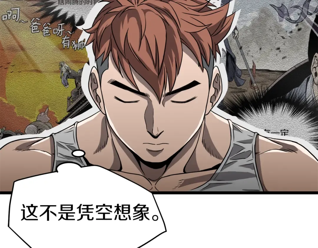 第37话 现实 第153页