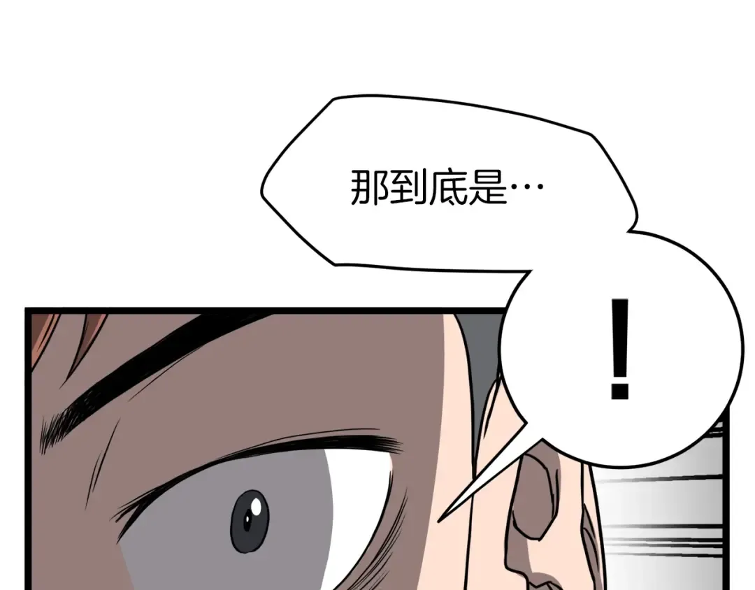 第37话 现实 第155页