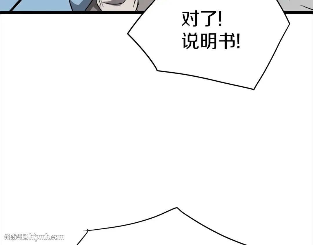 第37话 现实 第160页