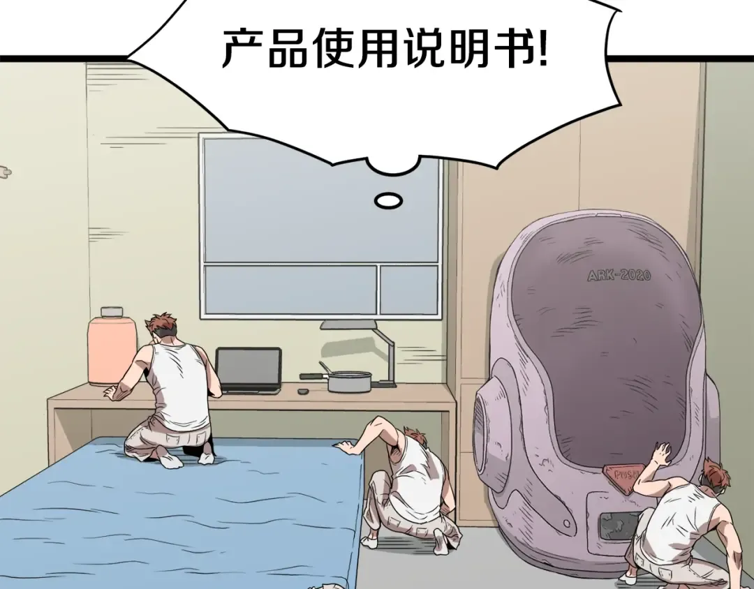 第37话 现实 第161页