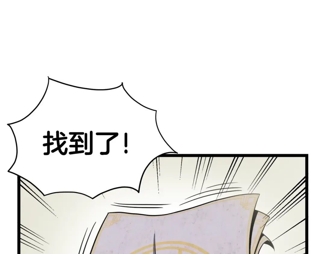 第37话 现实 第163页