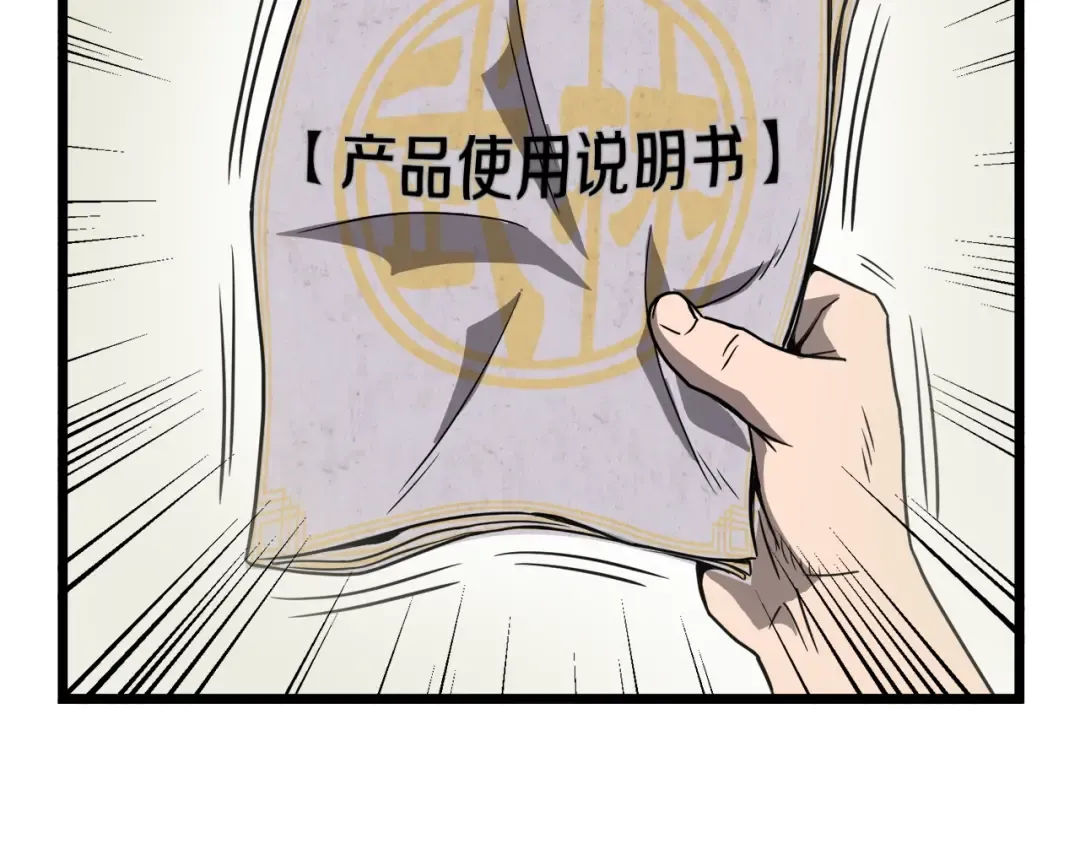 第37话 现实 第164页