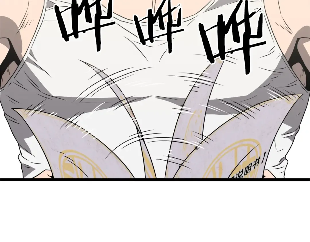 第37话 现实 第166页