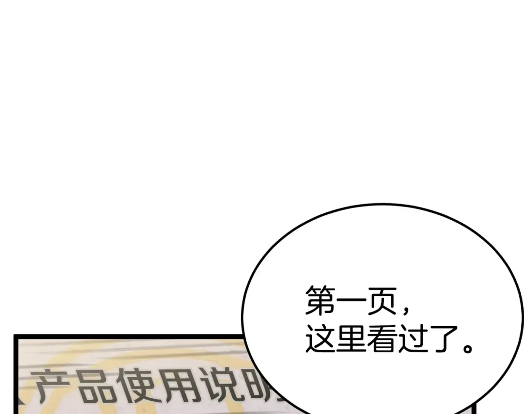第37话 现实 第167页