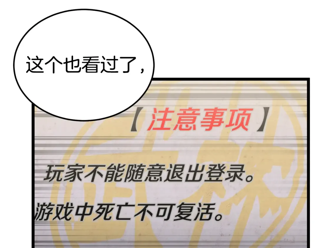 第37话 现实 第169页