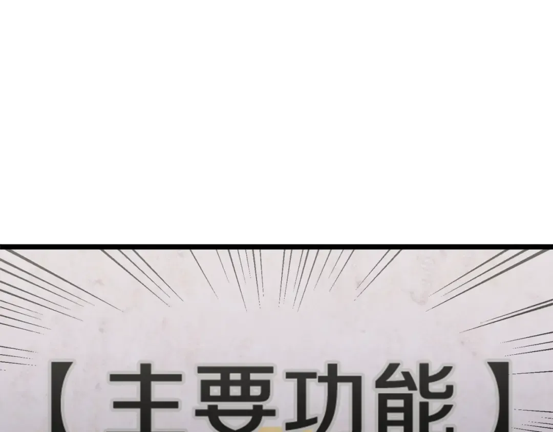 第37话 现实 第171页