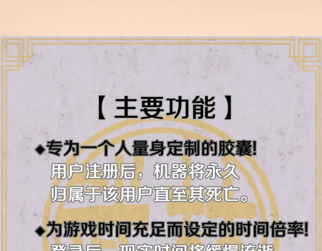第37话 现实 第175页