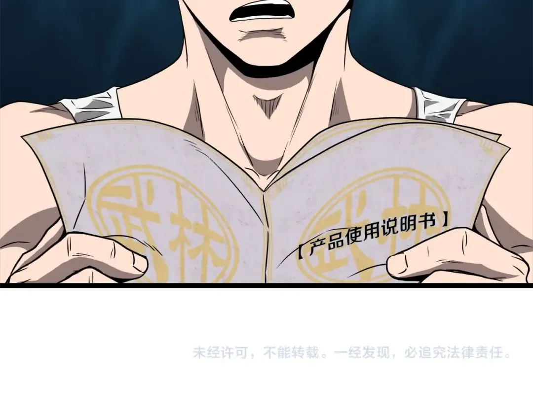 第37话 现实 第179页