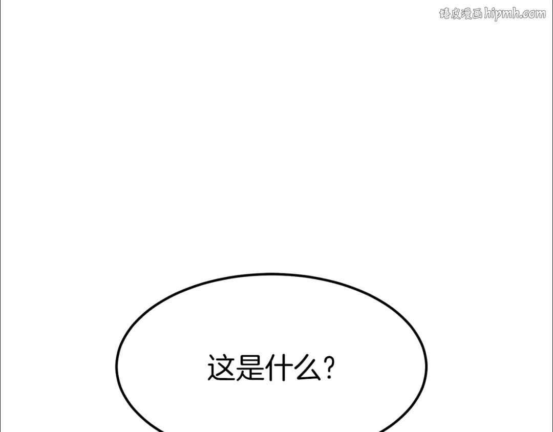 第38话 猎人的行囊 第1页