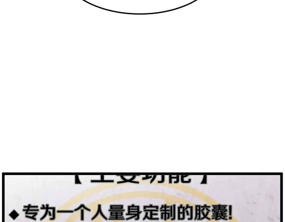 第38话 猎人的行囊 第2页