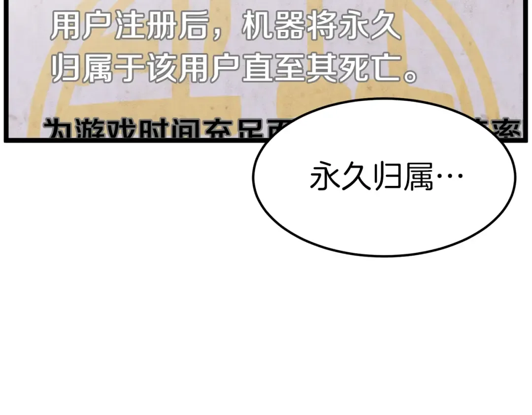 第38话 猎人的行囊 第3页
