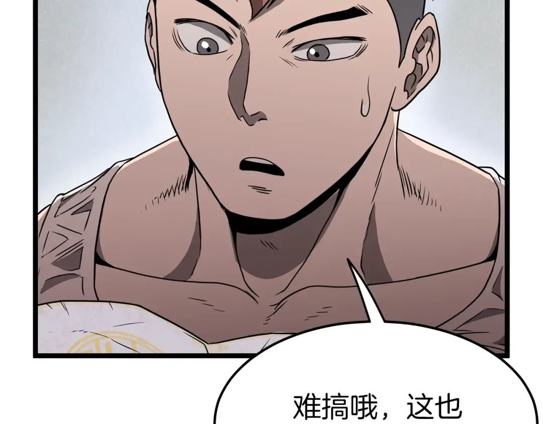 第38话 猎人的行囊 第5页