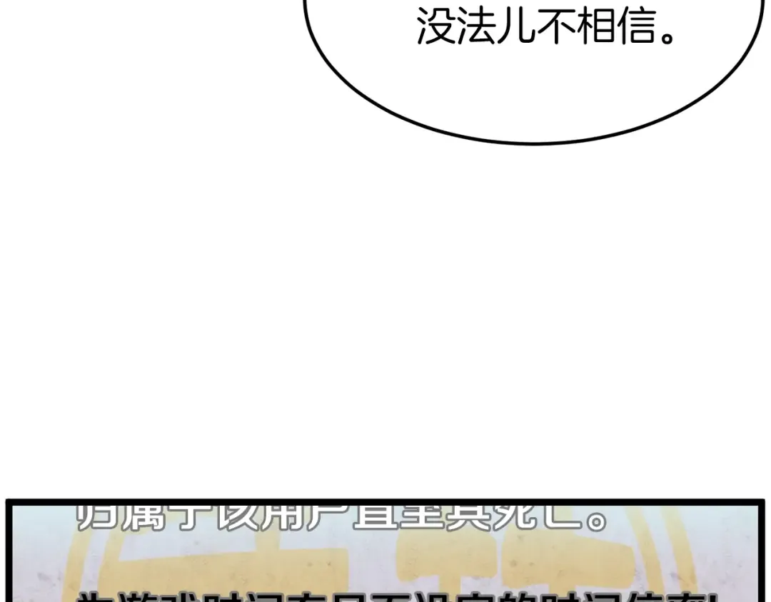 第38话 猎人的行囊 第6页