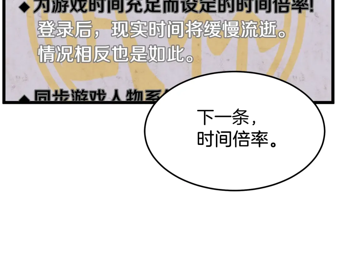 第38话 猎人的行囊 第7页