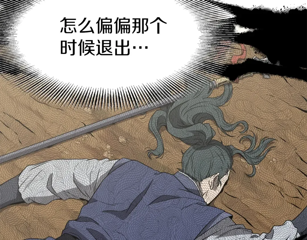 第38话 猎人的行囊 第13页
