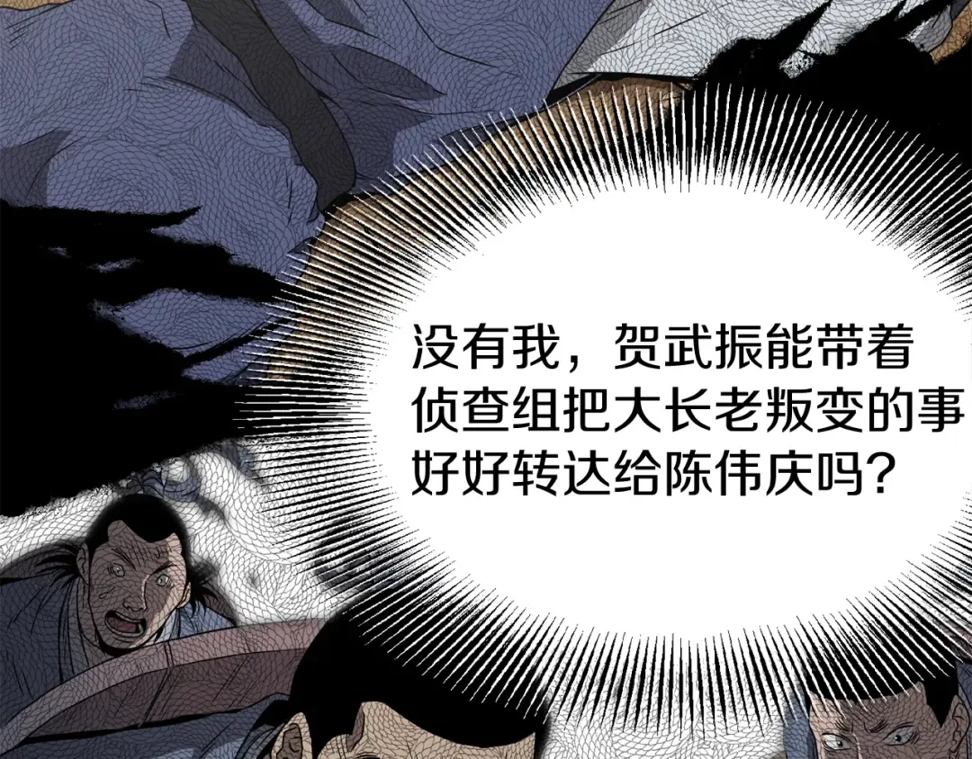 第38话 猎人的行囊 第14页